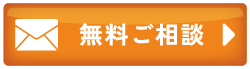メールのお問い合わせ
